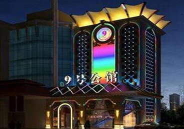 尼木好玩开放荤素KTV推荐-九号公馆KTV消费价格口碑点评